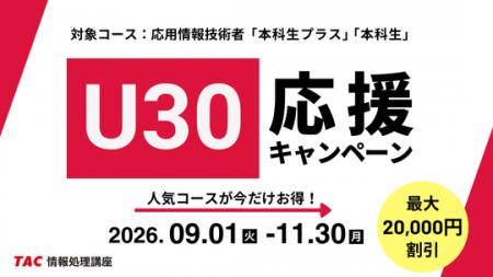 【最大20,000円OFF】令和8年度の現行試験がラストチャ