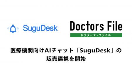 株式会社exmore、株式会社ギミックと医療機関向けAI受