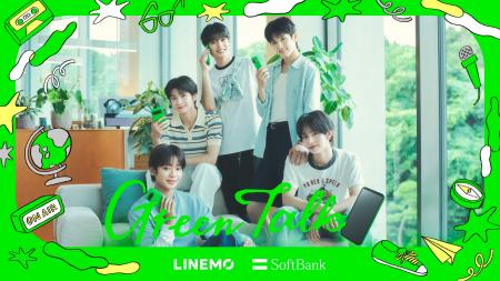 【LINEMOがデビュー2カ月で日本武道館公演を大成功に