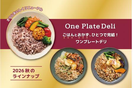 【阪急デリカの冷凍食品】ごはんとおかずがセットのワ