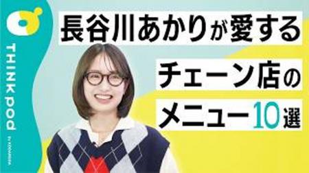 ローンチ3か月でチャンネル登録者数30万人を突破！ 講