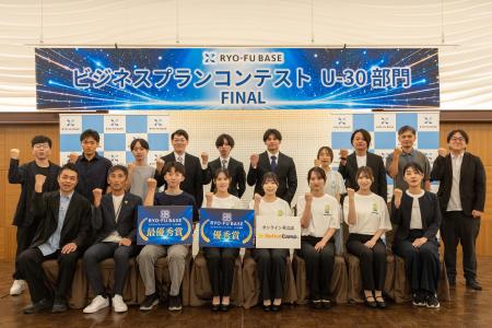 全国から若き挑戦者7組が集結！「RYO-FU BASE ビジネ
