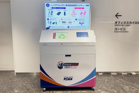 AI自動分別リサイクルボックス「Bin-e」、ローソン高