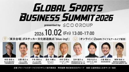 本田圭佑氏、日置貴之氏、千布勇気氏、是永大輔氏、木