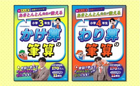 【YouTube11億再生・SNSフォロワー170万人】大人気教