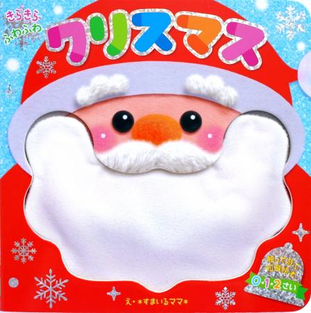 【速報!!】今話題のさわって遊ぶ知育絵本シリーズから