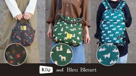 『KiU(キウ)』と雑貨店『ブルーブルーエ』のコラボグ