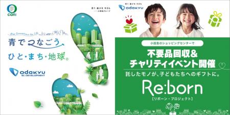 環境ステートメント『青でつなごう、ひと・まち・地球