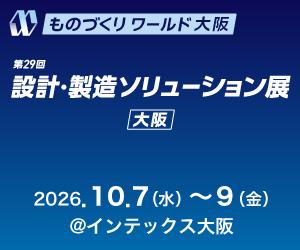 シムトップス、生産スケジューラ「DIRECTOR6」のMCPサ