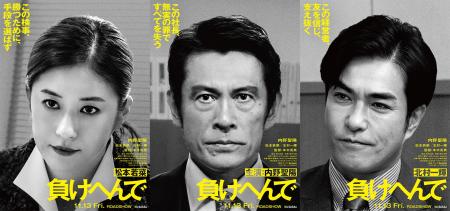 信和ホールディングス株式会社、映画『負けへんで』製