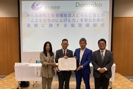 中四国初（※）・官民一体の「インクルーシブ型保育園