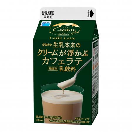 【タカナシ乳業】生乳本来のクリームを味わう「タカナ 【タカナシ乳業】生乳本来のクリームを味わう「タカナ