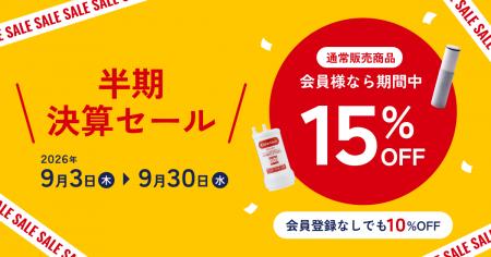 クリンスイ公式オンラインストア限定　
通常販utf-8