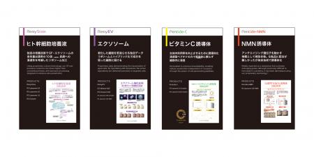 アンチエイジング社、化粧品開発展［大阪］に出utf-8