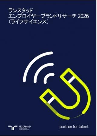 定時退社より難解なプロジェクトを。ライフサイエンス 定時退社より難解なプロジェクトを。ライフサイエンス