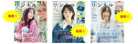 【3号連続完売！6カ月連続昨年同期比プラス】宝島社『