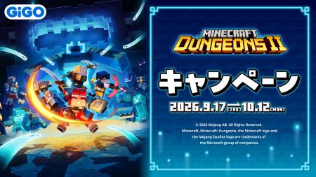 『マインクラフト ダンジョンズ2』 キャンペーン開催