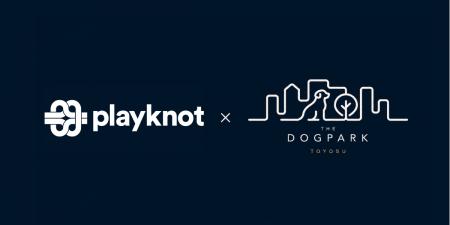 playknot、豊洲に誕生する都市型ドッグパーク『THE DO playknot、豊洲に誕生する都市型ドッグパーク『THE DO