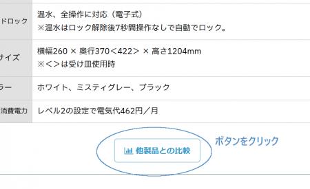 ウォーターサーバーナビ、他製品との違いをAIがわかり ウォーターサーバーナビ、他製品との違いをAIがわかり