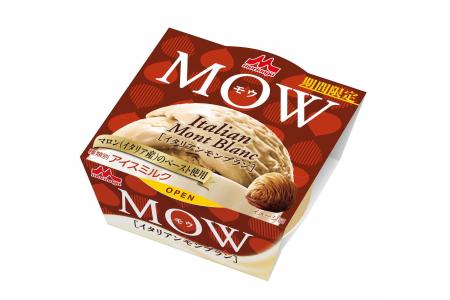 秋の人気スイーツ“モンブラン”を、MOWならではのミル
