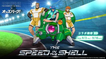 TVアニメ『攻殻機動隊 THE GHOST IN THE SHELL』utf-8 TVアニメ『攻殻機動隊 THE GHOST IN THE SHELL』utf-8