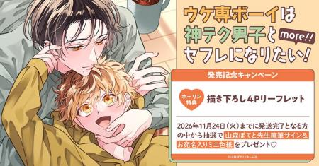 直筆サイン＆お宛名入りミニ色紙をプレゼント！山森ぽ