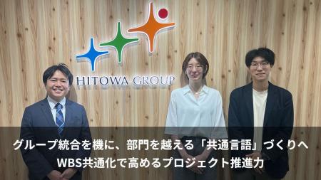 プロジェクト管理研修「WBS実践強化編」が、フランチ