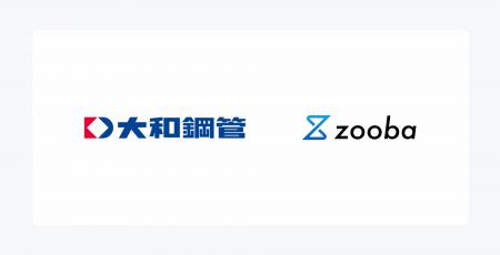 創業90年以上の鋼管メーカー・大和鋼管工業株式会社が