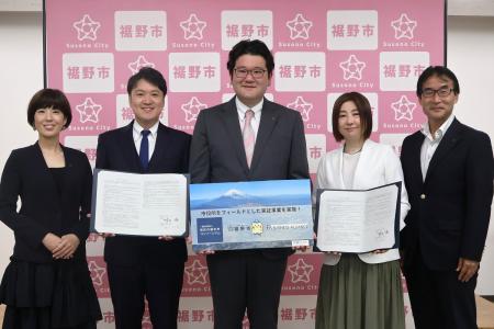BUSINESS-ALLIANCE、裾野市および官民共創未来コンソ BUSINESS-ALLIANCE、裾野市および官民共創未来コンソ