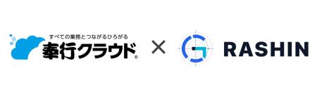 Cyber Governance Lab、OBCと協業し「奉行シリーズ」