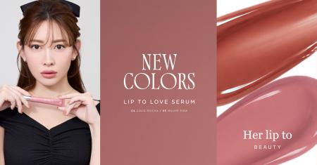 小嶋陽菜がプロデュースする「Her lip to BEAUTY」の