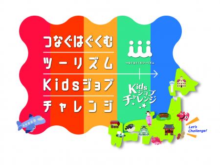【オリックス・ホテルマネジメント】地域の子どutf-8 【オリックス・ホテルマネジメント】地域の子どutf-8
