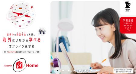 【帰国生入試まで100日！】海外教育のエキスパーutf-8