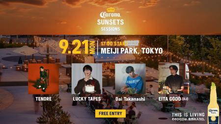 コロナビール、音楽とサンセットが彩る「CORONA SUNSE