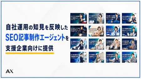 SEO記事制作をAIで回した1年間の成果を公開。株式会社