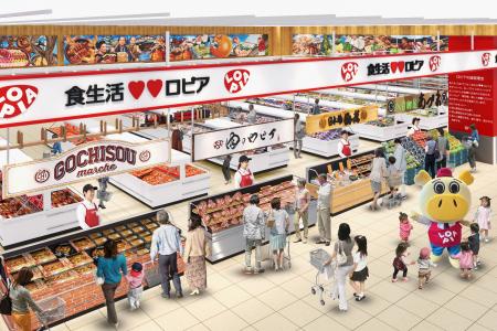 新潟市西区に初出店！「ロピア ムサシ新潟西店」9月17