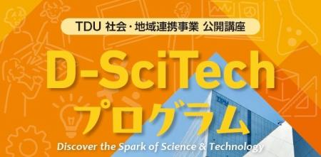 理科や科学に興味がある小中学生に好評の体験型ワーク 理科や科学に興味がある小中学生に好評の体験型ワーク