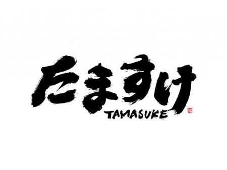 【蔵元来店】赤坂ハイブリッド居酒屋『たますけ』が、