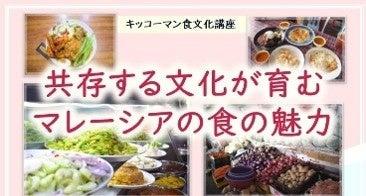 10月17日(土)YouTube無料ライブ配信!「キッコーマ 10月17日(土)YouTube無料ライブ配信!「キッコーマ