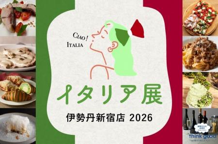 【食欲の秋】新宿で“イタリアの美味”を食べつくす！ま