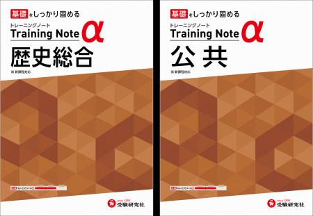 ＜歴史総合・公共＞定期テストの苦手をなくす。シリー