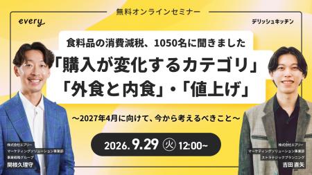 食品の消費減税を機に5人に1人が「自宅で料理」を選択