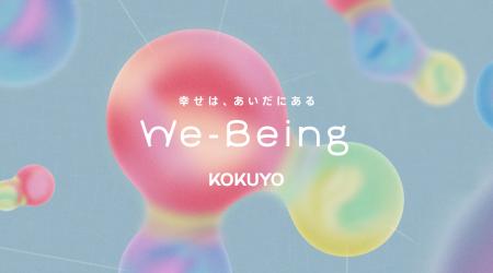 孤独・孤立が進む時代に、「わたしたち」目線で幸せを