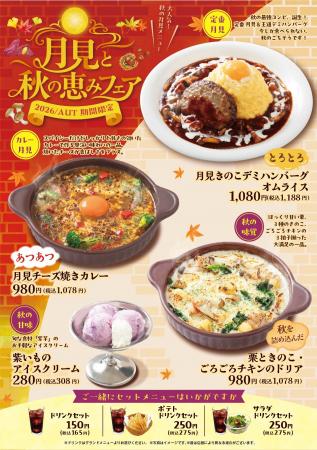 「おむらいす亭（フードコート店舗）」9月3日（木）よ