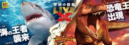 【ABC-MART】恐竜王・海の王者がスニーカーに！“好き”