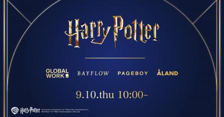 アダストリアの4ブランドが『ハリー・ポッター』とコ