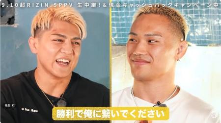 高木凌、元RIZIN王者・ケラモフにテイクダウン宣言「