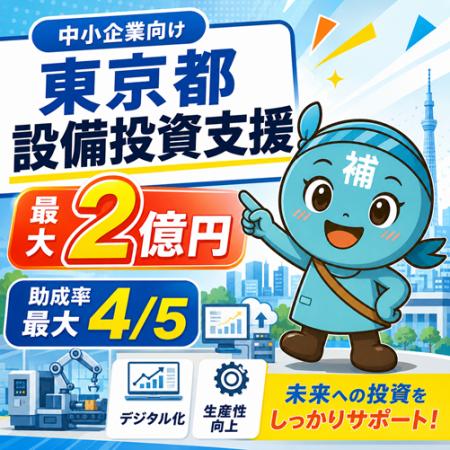 【第14回（令和8年度第3回）躍進的な事業推進のための