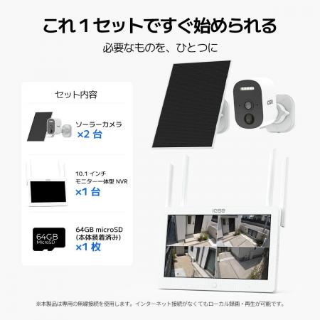 電源・LAN配線工事不要、2か所をまとめて見守る分離式