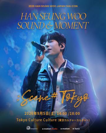 韓国歌手ハン・スンウ、東京公演「HAN SEUNG WOO SOUN
